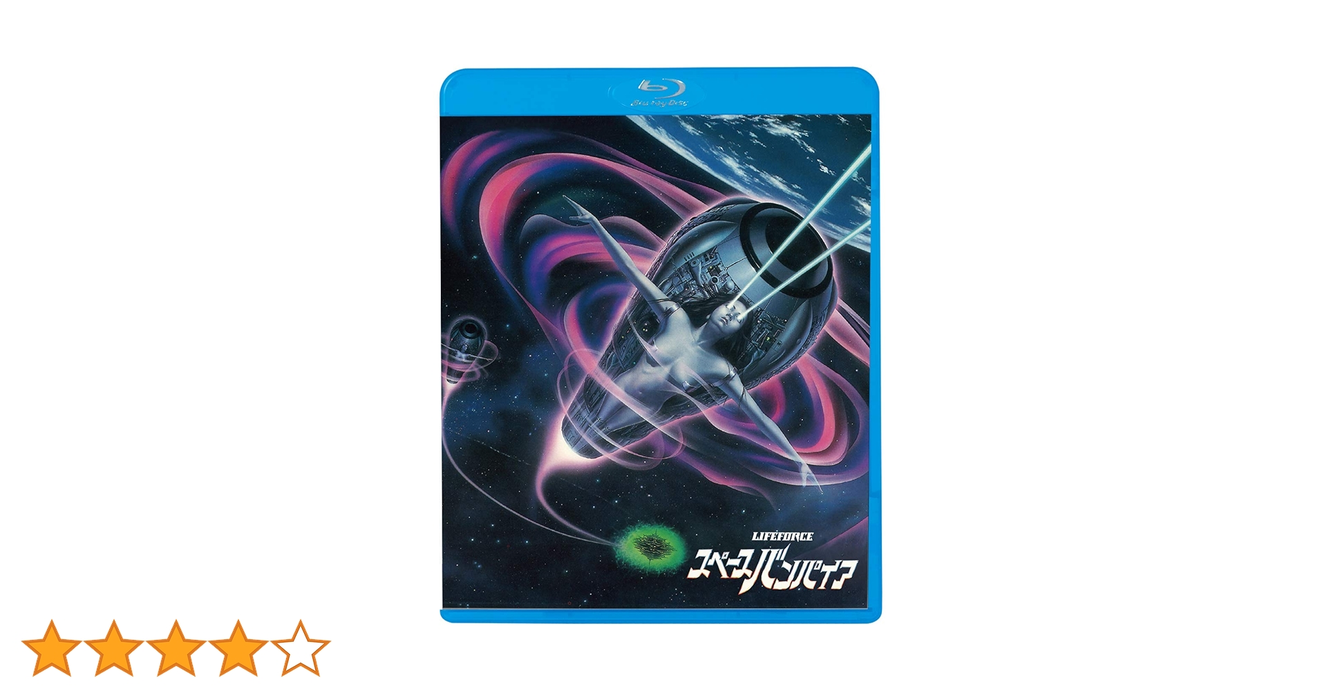 スペースバンパイア 最終盤('85英/米)〈2枚組〉Blu-ray Amazon.co.jp: スペースバンパイア≪最終盤≫ [Blu-ray] : スティーブ